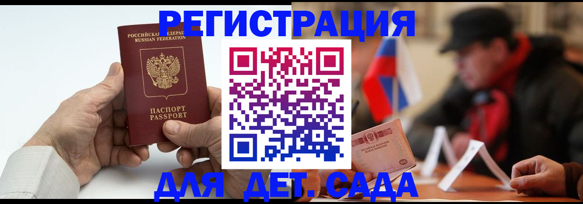 регистрация в Иваново
